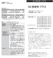 Gs 日本株 プラス 米ドルコース