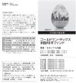 ゴールドマン サックス米国reitファンド Bコース 毎月分配型 為替ヘッジなし コロンブスの卵
